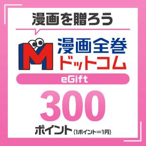 Mangazenkan.com ¥300 Gift Card product image