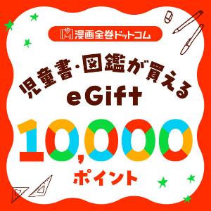 Children's Book ¥10,000 Gift Card product image