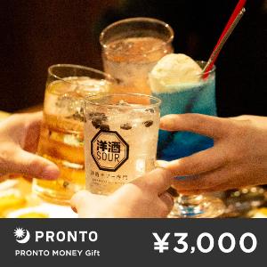 PRONTO ¥3,000 Gift Card product image