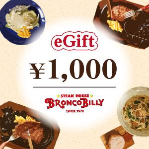 Bronco Billy ¥1,000 Gift Card product image