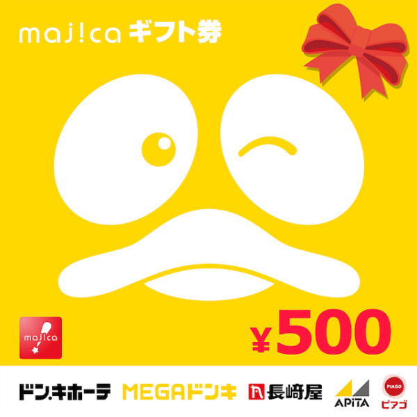 日本ドン・キホーテmajicaギフト券500円 | ソーダギフト