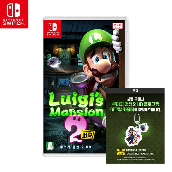 Switch Luigi's Mansion 2 HD with Bonus Keychain product image