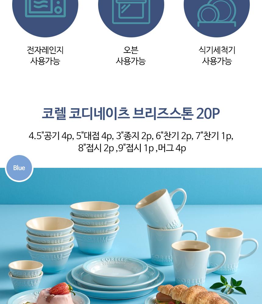 Coordinates Breezestone Tableware Set of 20_Pink In South Korea