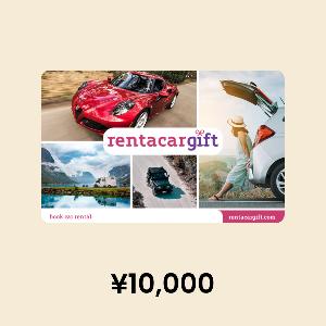 RentacarGift ¥10,000 Gift Card product image