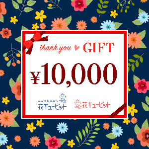 Nationwide Common Flower and Greenery Gift Card 10,000 yen product image