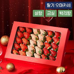 프리미엄 딸기 셀렉션, 유명산지 딸기 오마카세 800g (특품/30입/설향,금실,흰딸기) item image