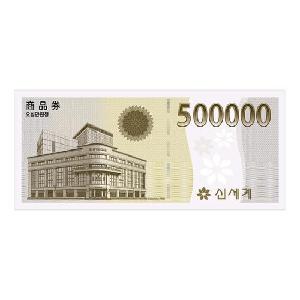 ₩500,000 Gift Card item image