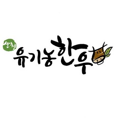 Sancheong Organic K-beef brand thumbnail image