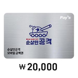 ₩20,000 Gift Card product image