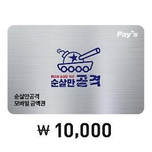 ₩10,000 Gift Card product image