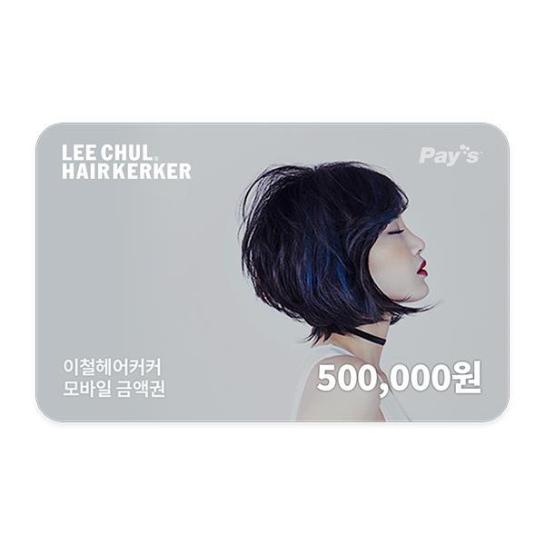₩500,000 Gift Card product image