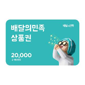 ₩20,000 Gift Card product image