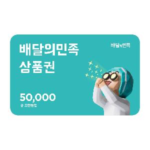 ₩50,000 Gift Card product image