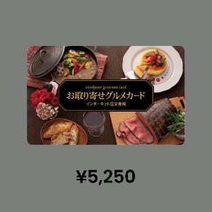 Itochu (Gourmet) ¥5,250 Gift Card product image