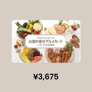 Itochu (Gourmet) ¥3,675 Gift Card product image