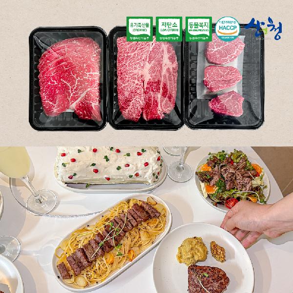 "For Your Special Birthday!" Sancheong Organic Korean Beef Western Course Birthday Set
(Top Round, 1++ Tenderloin, 1++ Sirloin + Preservative-Free Balsamic Vinegar 200ml Included)" product image