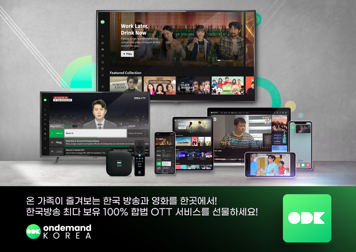 OnDemandKorea brand image