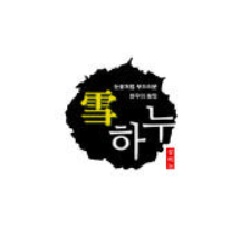 Seolhanwoo thumbnail image