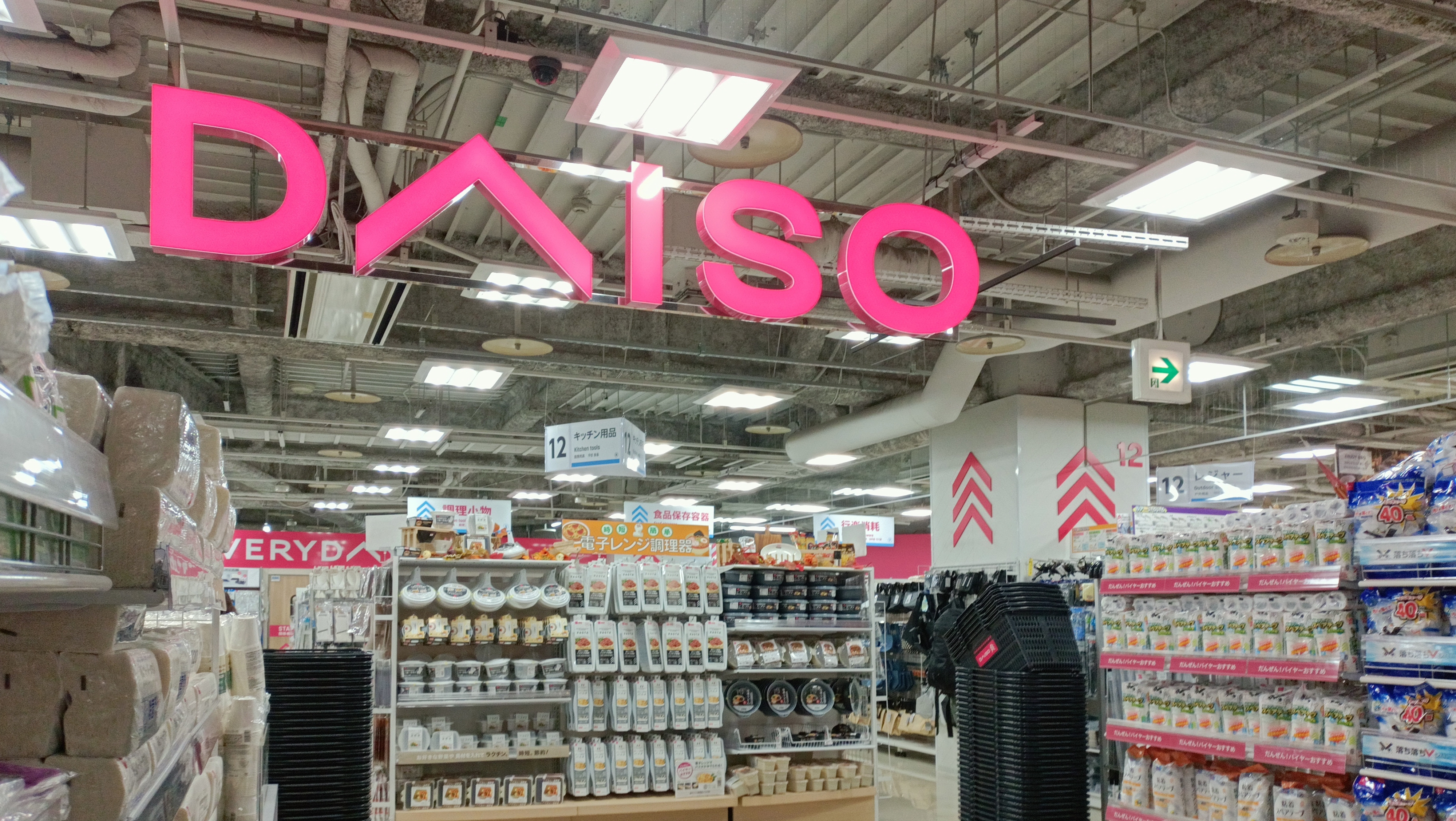 Daiso brand image