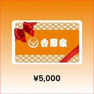 Yoshinoya ¥5000 Gift Card product image
