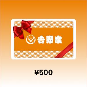 Yoshinoya ¥500 Gift Card product image