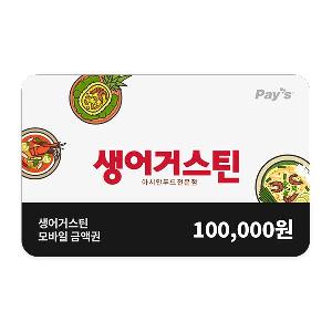 ₩100,000 Gift Card product image