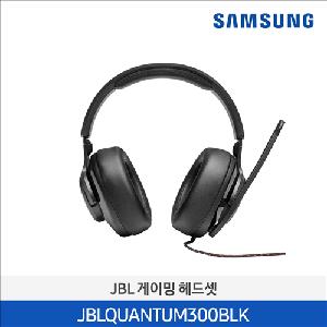 JBL QUANTUM 300 Gaming Headset (Black) JBLQUANTUM300BLK product image