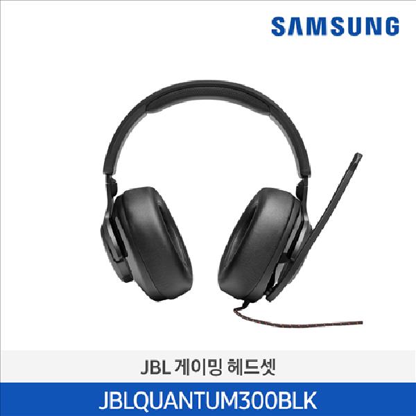 JBL QUANTUM 300 Gaming Headset (Black) JBLQUANTUM300BLK product image