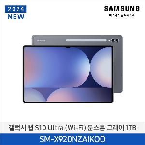 Galaxy Tab S10 Ultra WiFi 1TB SM-X920NZAIKOO Moonstone Gray product image