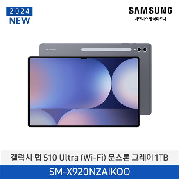Galaxy Tab S10 Ultra WiFi 512GB SM-X920NZAEKOO Moonstone