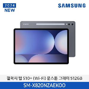 Galaxy Tab S10＋ WiFi 512GB SM-X820NZAEKOO Moonstone Gray product image