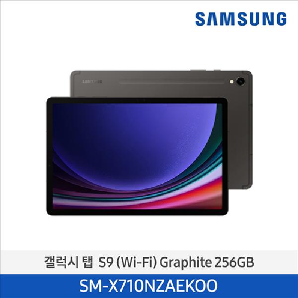 Samsung Galaxy Tab S9 (5G/128GB) (Graphite) SM-X716NZAAKOO