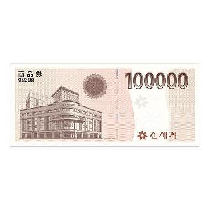 ₩100,000 Gift Card item image