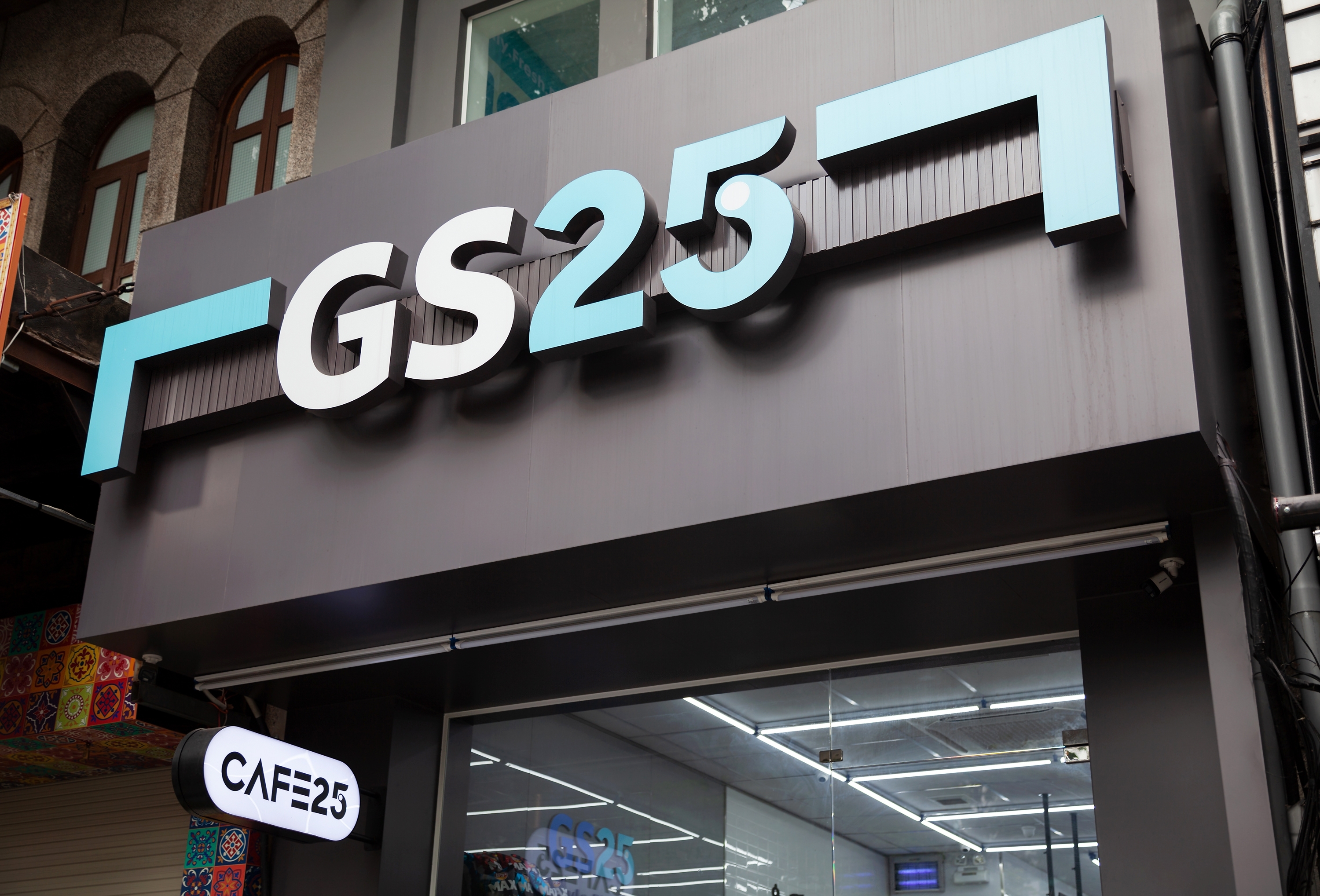 GS25 brand image
