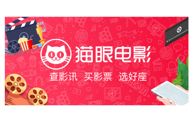 Maoyan brand image