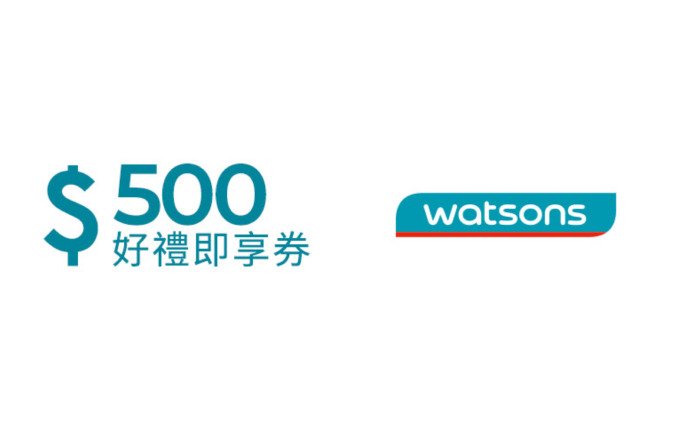 WATSONS brand image