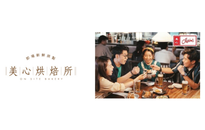 Maxim s On Site Bakery brand thumbnail image