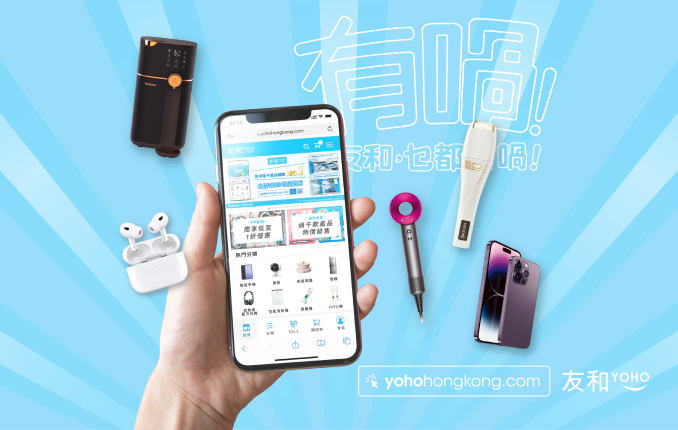 Yoho Hong Kong brand image