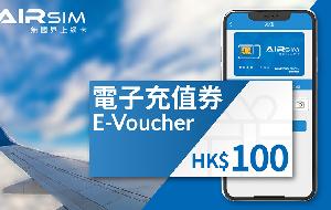 AIRSIM HK$100 Gift Card product image