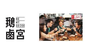 Maxim's Be My Goose HK$100 Gift Card item image