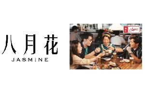 Maxim's Jasmine HK$20 Gift Card product image