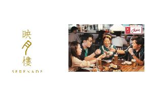 Maxim's Serenade HK$20 Gift Card product image