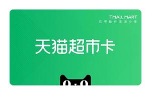 TMALL CN¥20 Gift Card product image