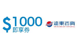 파 이스트 백화점 NT$1000 기프트카드 item image