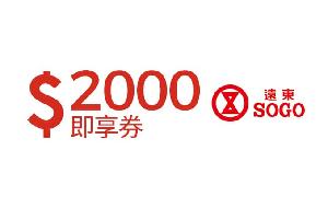 SOGO NT$2000 기프트카드 item image