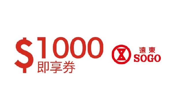SOGO NT$1000 Gift Card product image