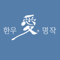 Ae Hanwoo Masterpiece brand thumbnail image