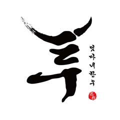 Mom’s Hanwoo thumbnail image