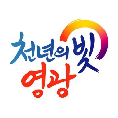 Cheonnyeonui Bit Yeonggwang brand thumbnail image