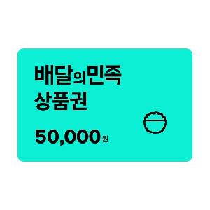 ₩50,000 Gift Card product image